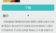 小说吃瓜千金免费阅读下载,宫廷风云下的逆袭传奇